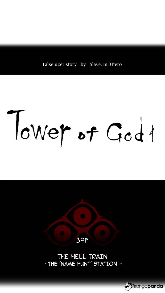 Tower of God, Chapter 288 image 014